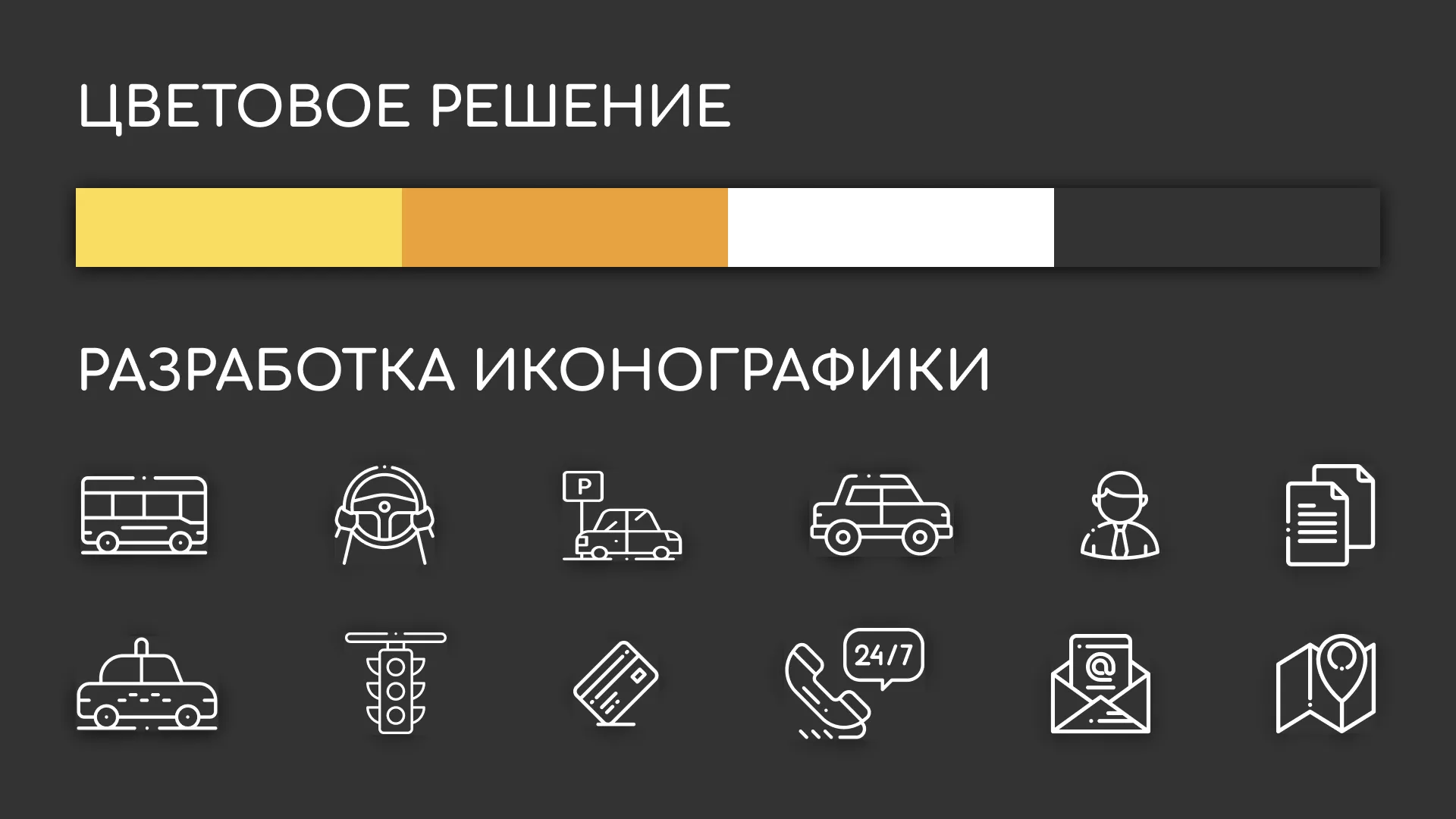 Разработка сайта службы «Городского такси» в Городце