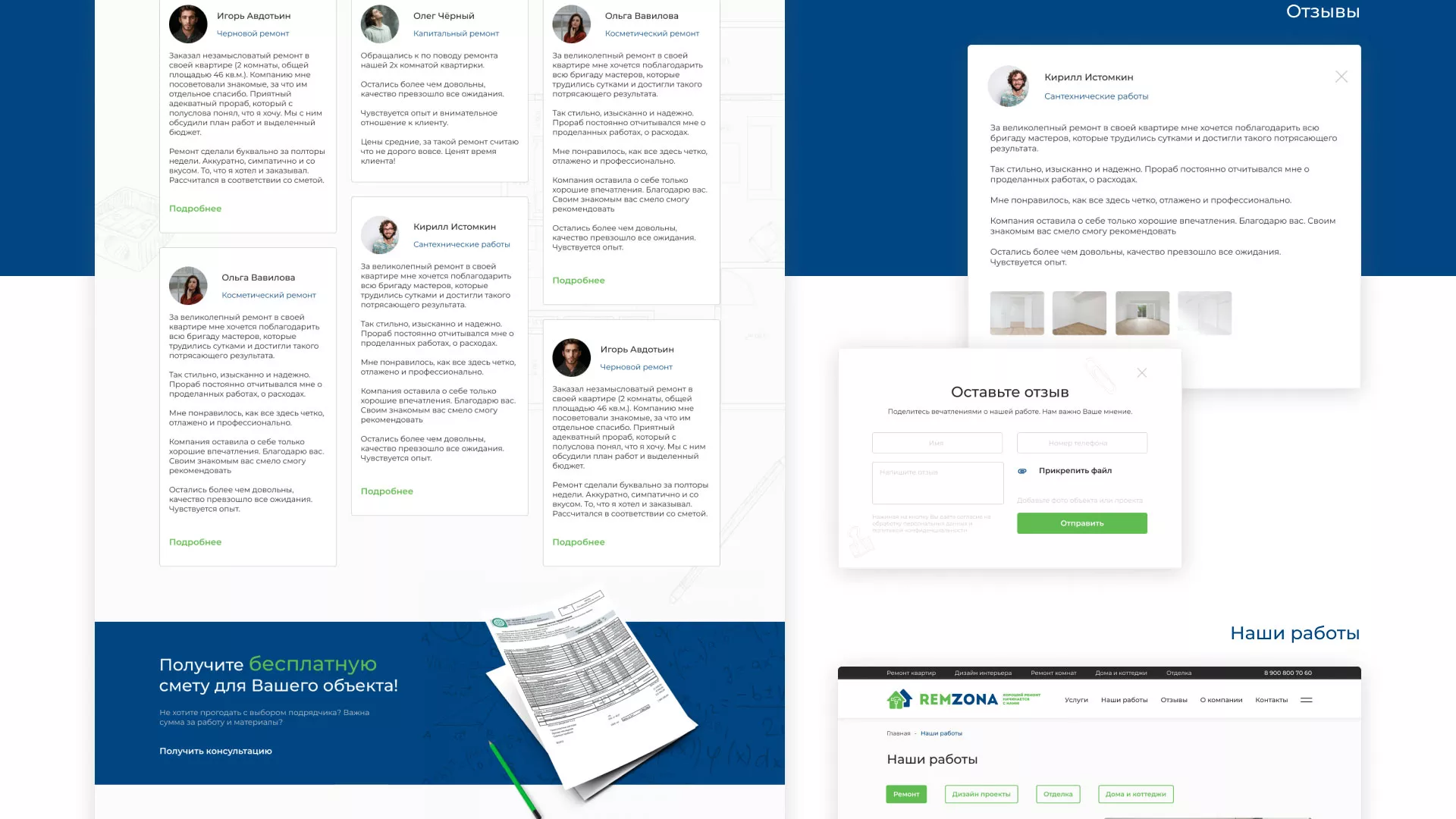 Разработка сайта компании «REMZONA» в Городце