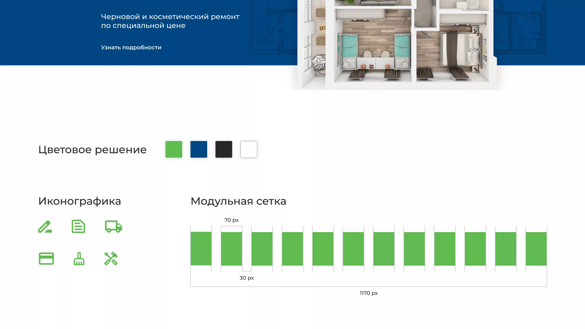 Разработка сайта компании «REMZONA» в Городце