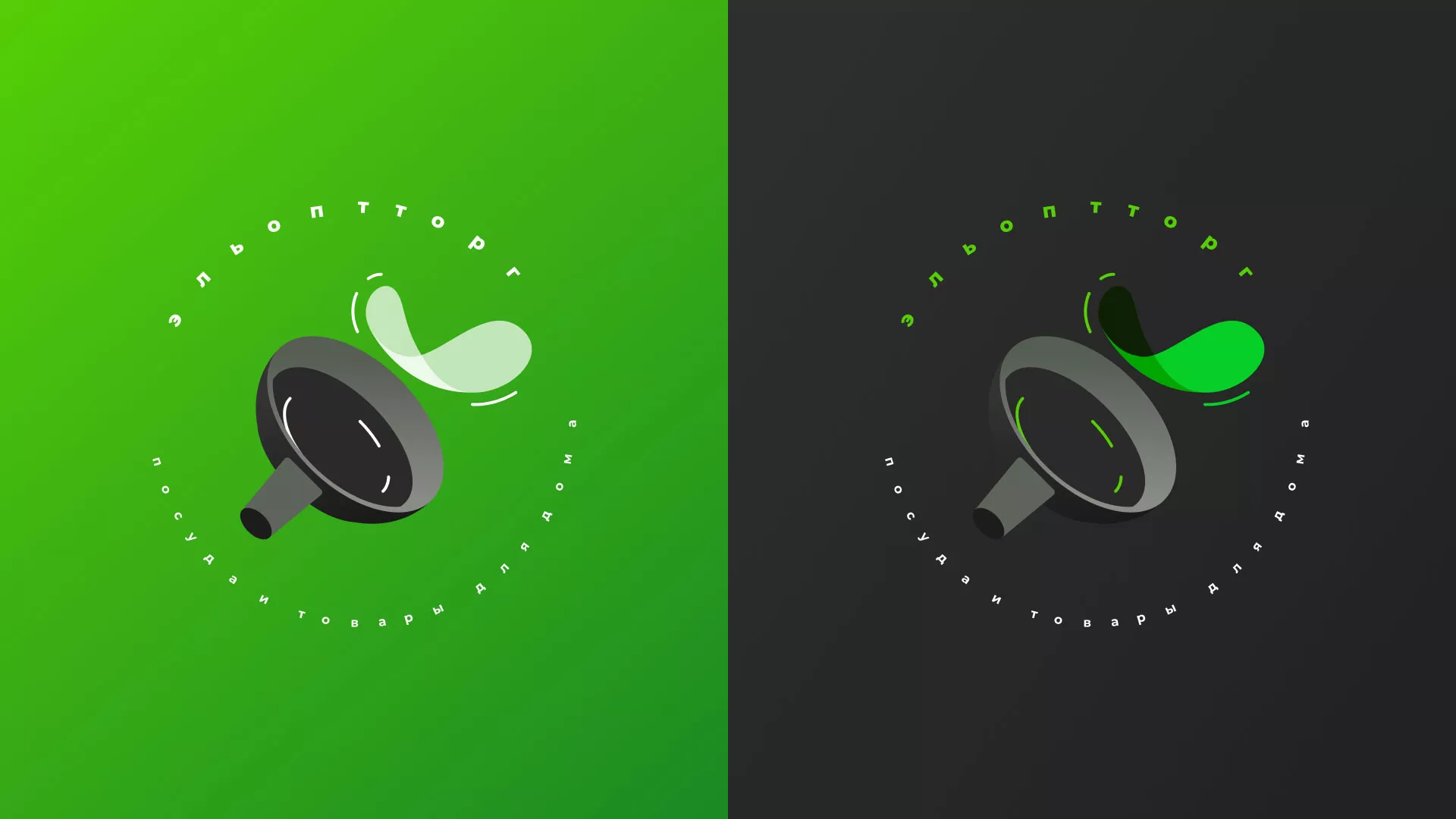 Разработка логотипа для компании по продаже посуды и товаров для дома в Городце