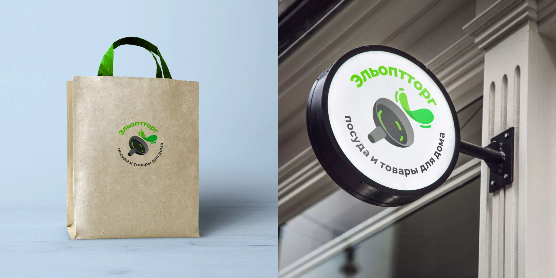 Разработка логотипа для компании по продаже посуды и товаров для дома в Городце