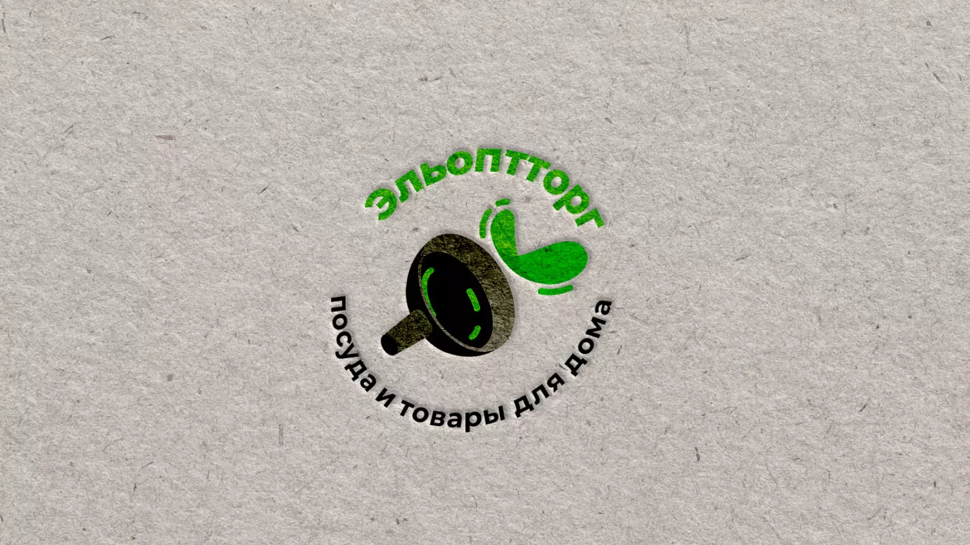 Разработка логотипа для компании по продаже посуды и товаров для дома в Городце