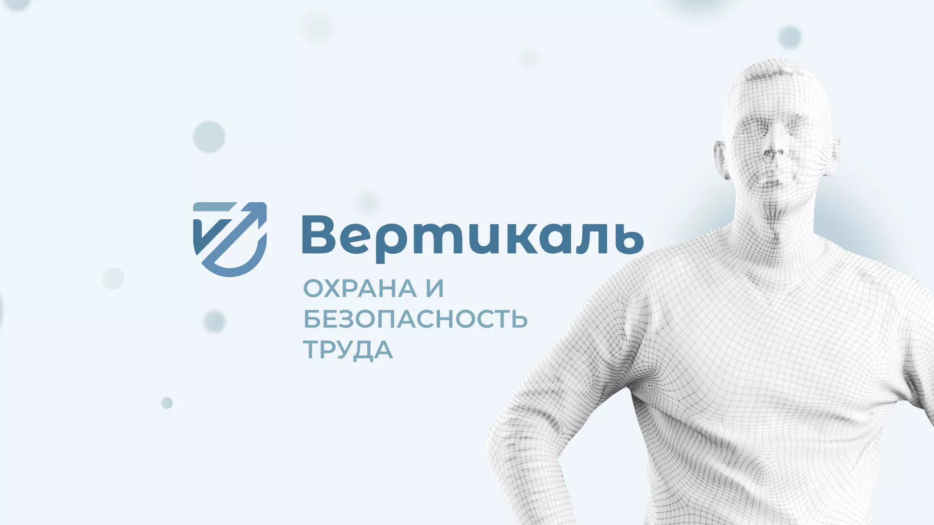 Создание сайта учебного центра «Вертикаль» в Городце