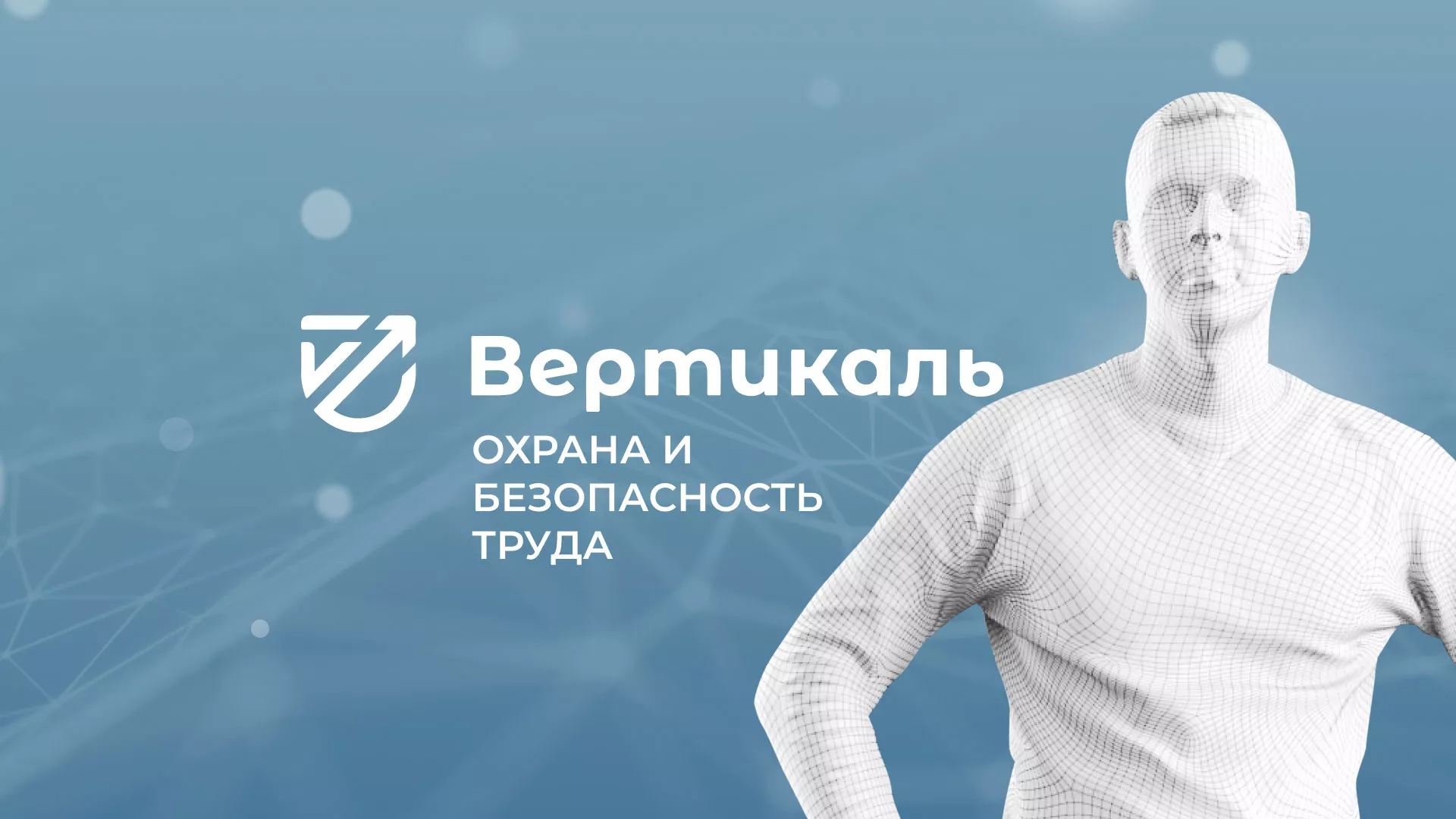 Разработка презентации для учебного центра «Вертикаль» в Городце