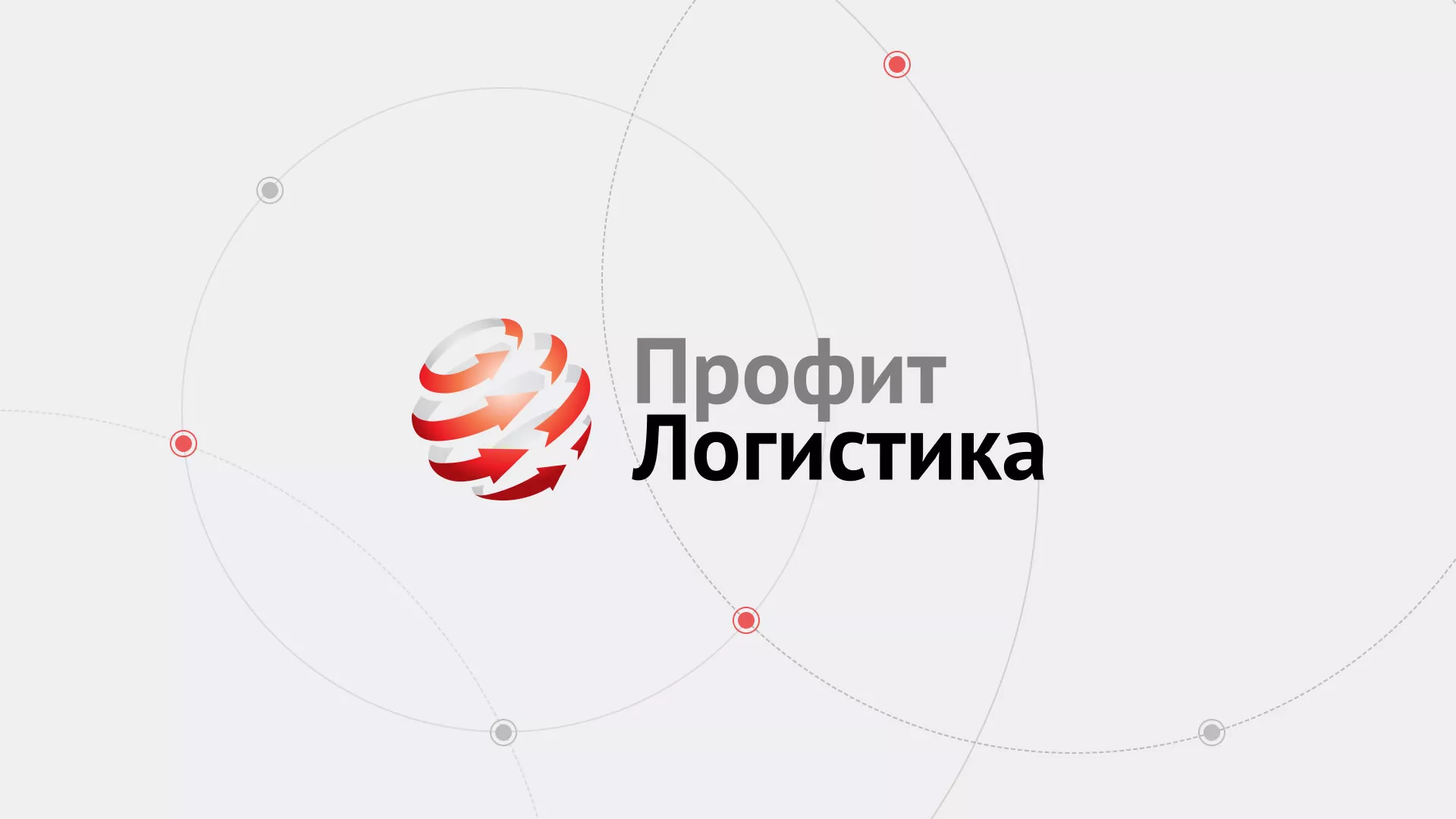 Разработка сайта экспедиционной компании в Городце