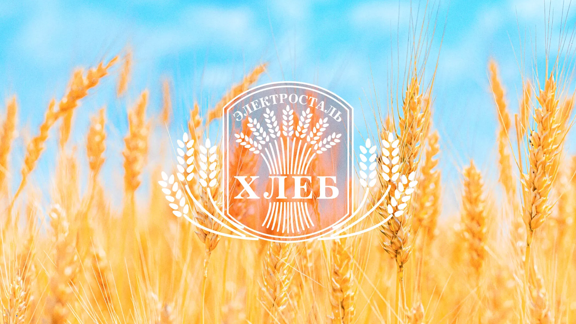 Создание сайта для хлебзавода в Городце