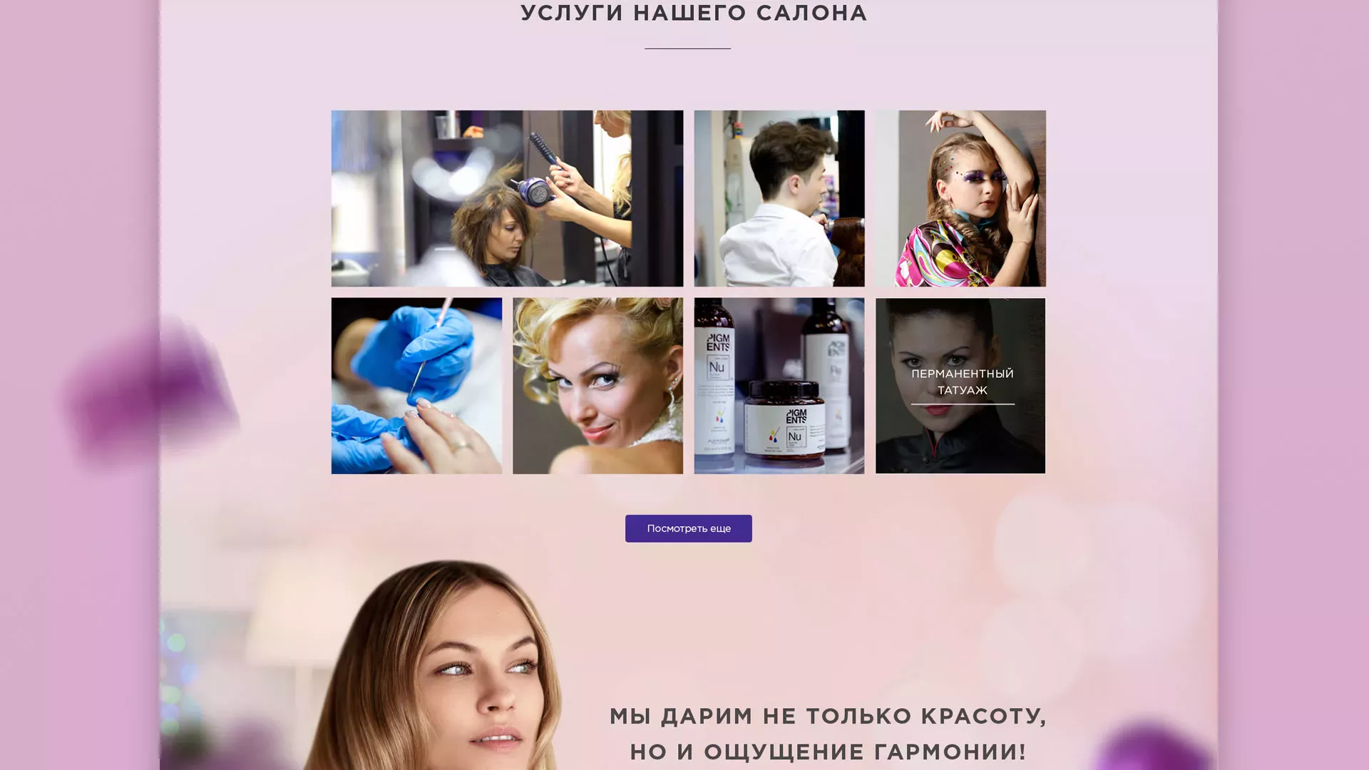Разработка сайта для салона красоты «Эвелина» в Городце