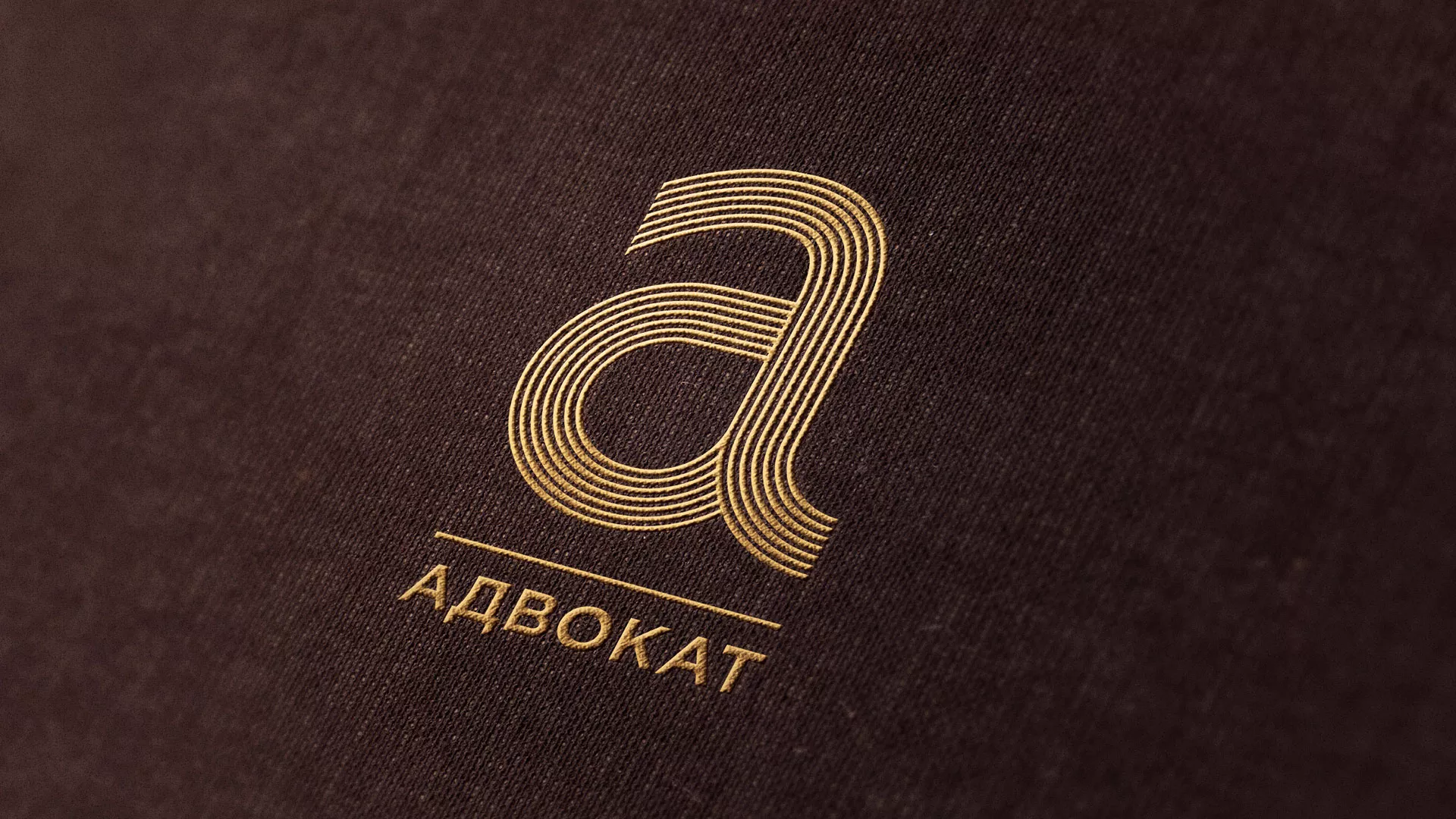 Разработка логотипа для коллегии адвокатов в Городце