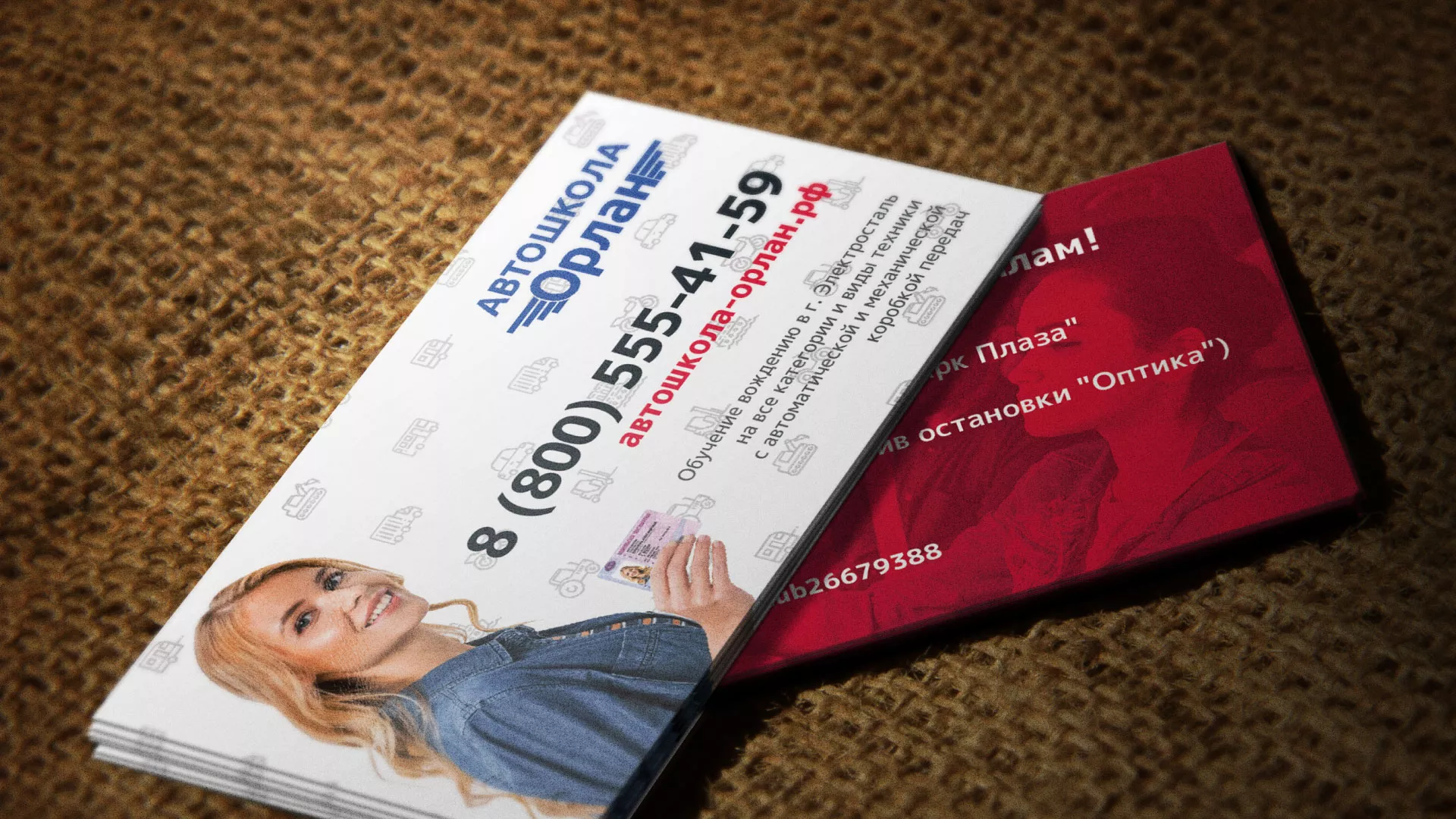 Разработка рекламных визиток автошколы «Орлан» в Городце