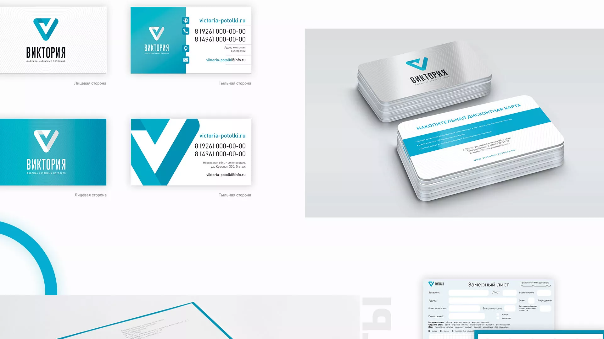 Разработка фирменного стиля компании по продаже и установке натяжных потолков в Городце