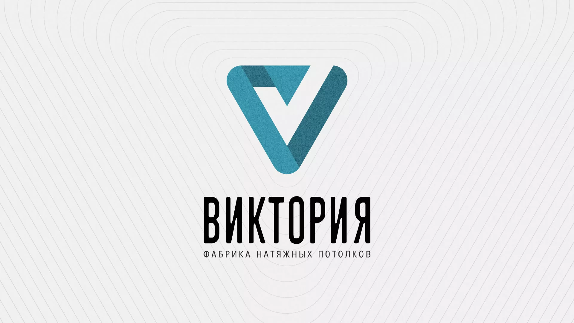 Разработка фирменного стиля компании по продаже и установке натяжных потолков в Городце