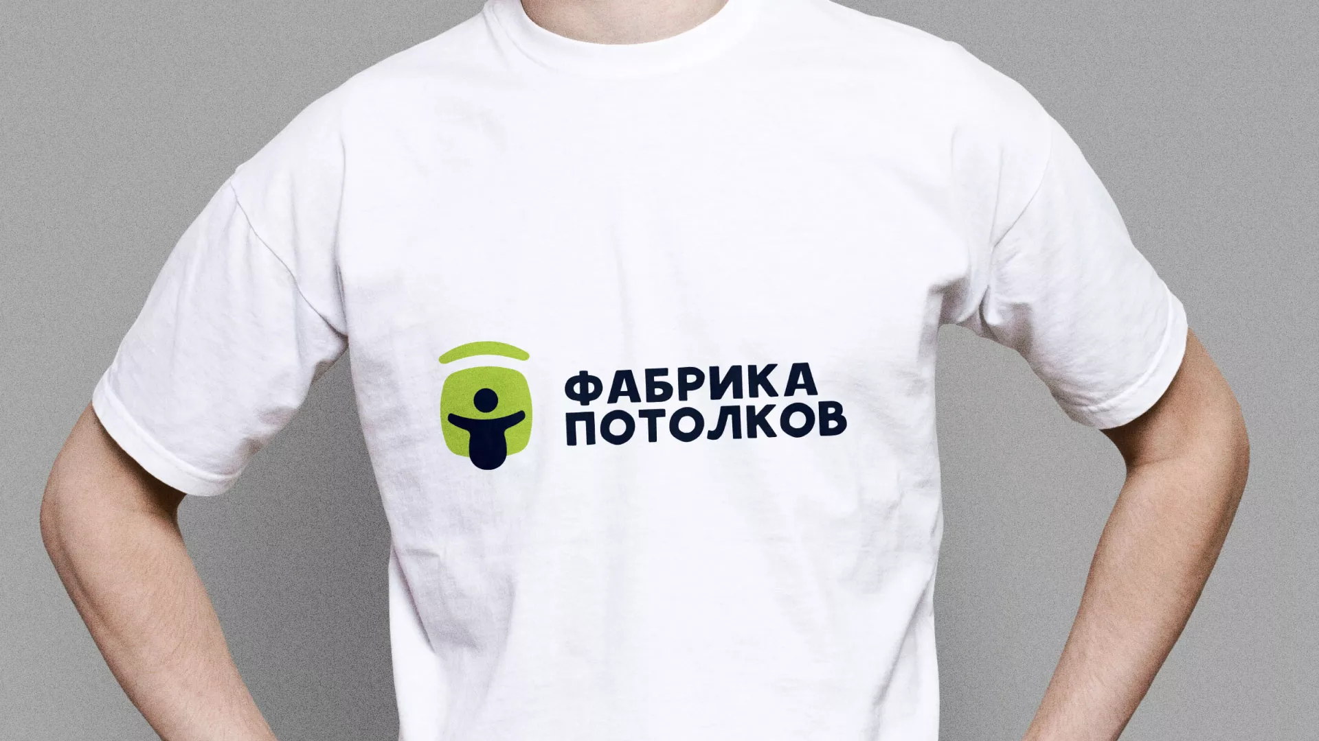 Разработка фирменного стиля для фабрики натяжных потолков в Городце