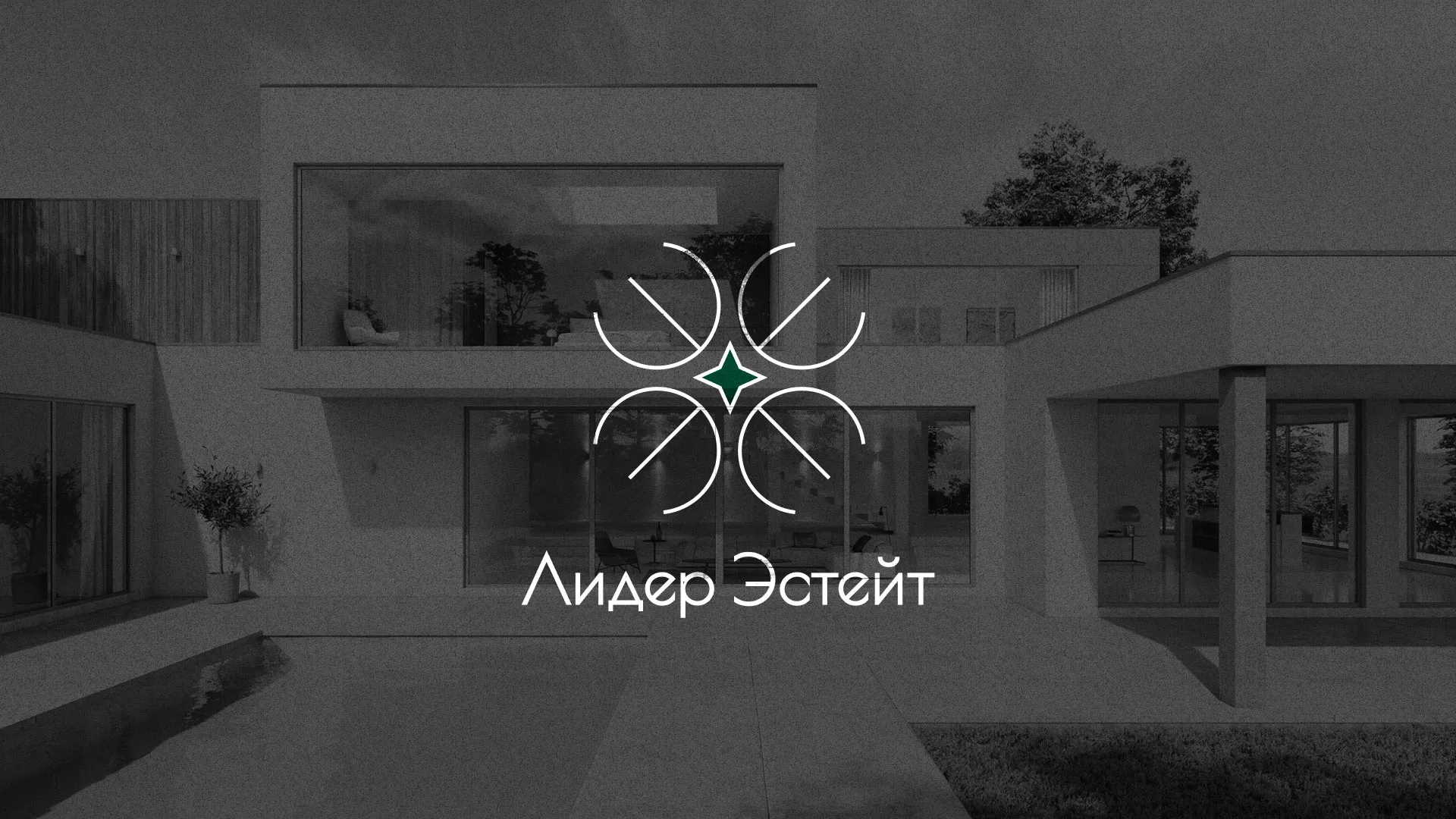 Создание логотипа компании «Лидер Эстейт» в Городце