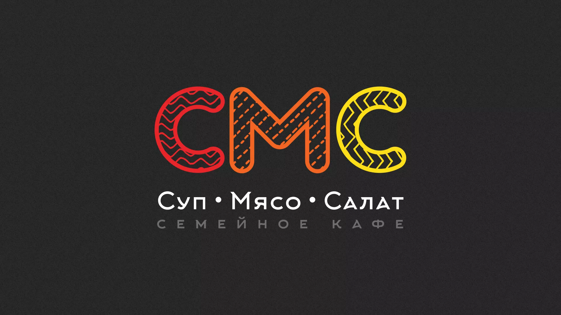 Разработка сайта кафе-столовой «Суп-Мясо-Салат» в Городце